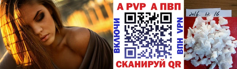 Alpha PVP Crystall  закладки  Сосенский 