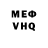 МЕФ мяу мяу Guillermo Alarcon