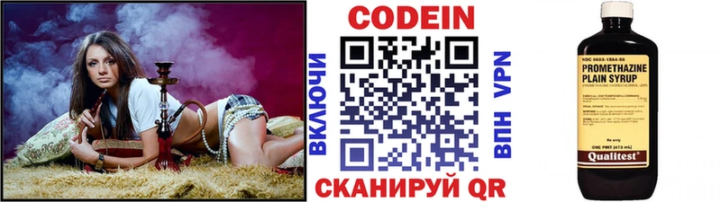 Кодеин напиток Lean (лин)  Сосенский 