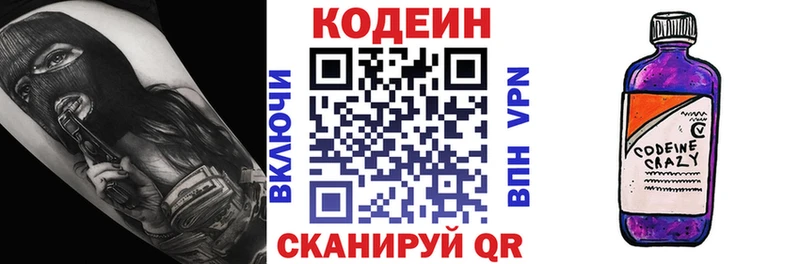 Codein Purple Drank Сосенский