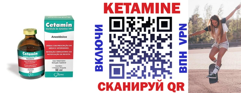 КЕТАМИН VHQ  Сосенский 