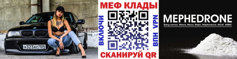 магазин продажи   Сосенский  Меф VHQ 