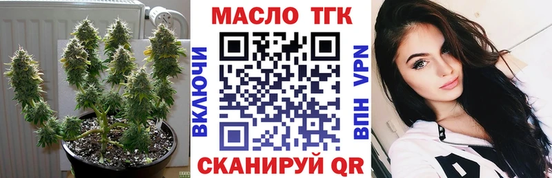 ТГК вейп  Сосенский 